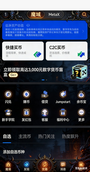 幻兽天赋界面