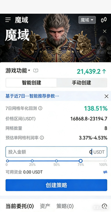 幻兽幻化合成